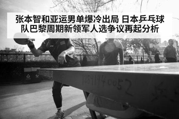 japan table tennis player